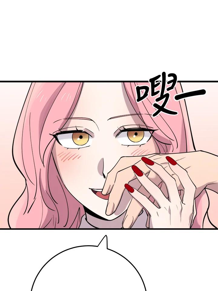 《木头男的恋爱顾问》第43话 第60页