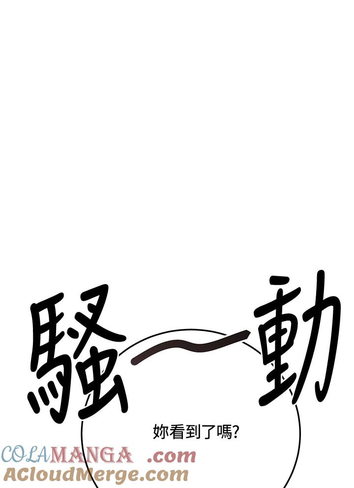 《木头男的恋爱顾问》第43话 第40页