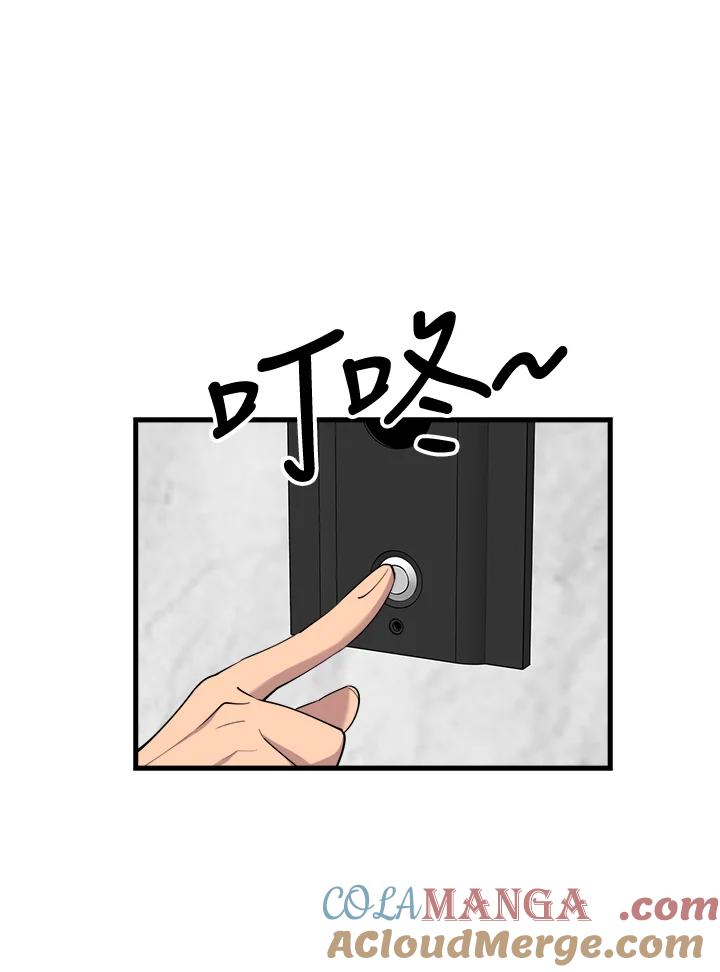 《木头男的恋爱顾问》第44话 第9页