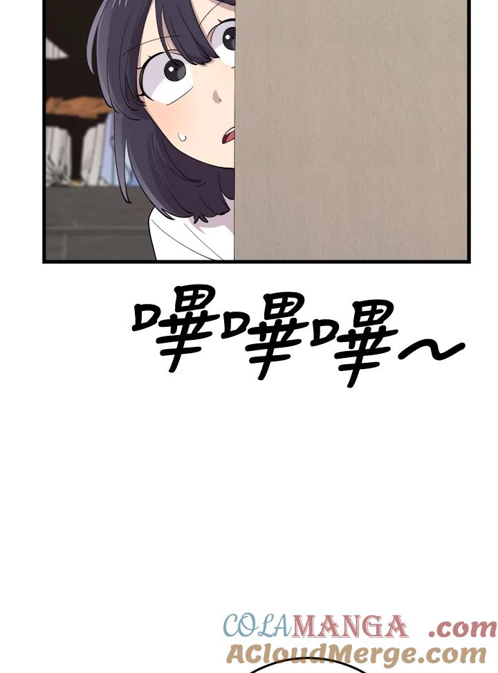 《木头男的恋爱顾问》第44话 第17页
