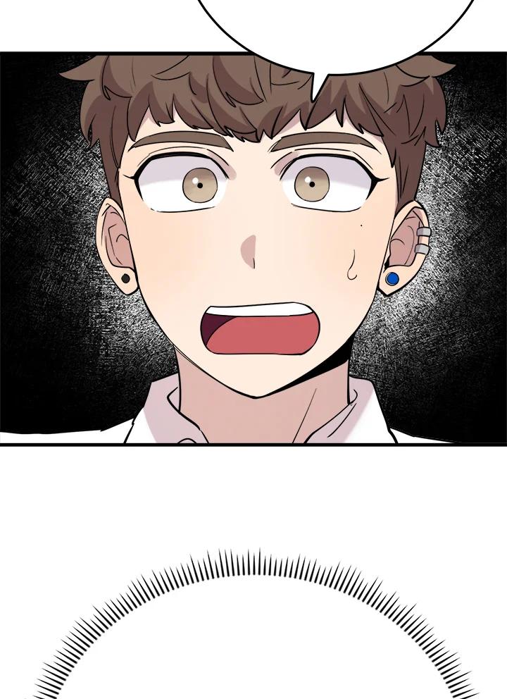《木头男的恋爱顾问》第44话 第46页