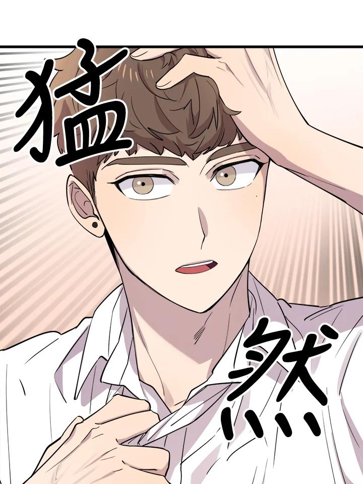 《木头男的恋爱顾问》第44话 第71页