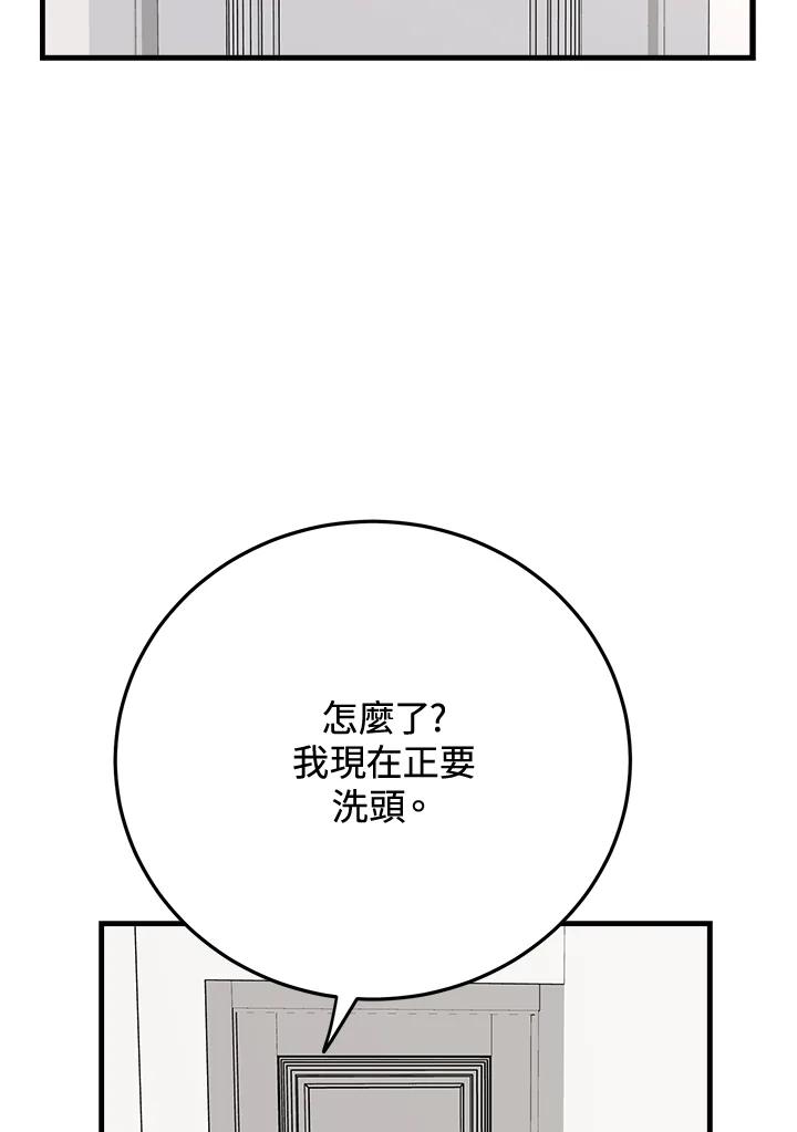 《木头男的恋爱顾问》第44话 第52页