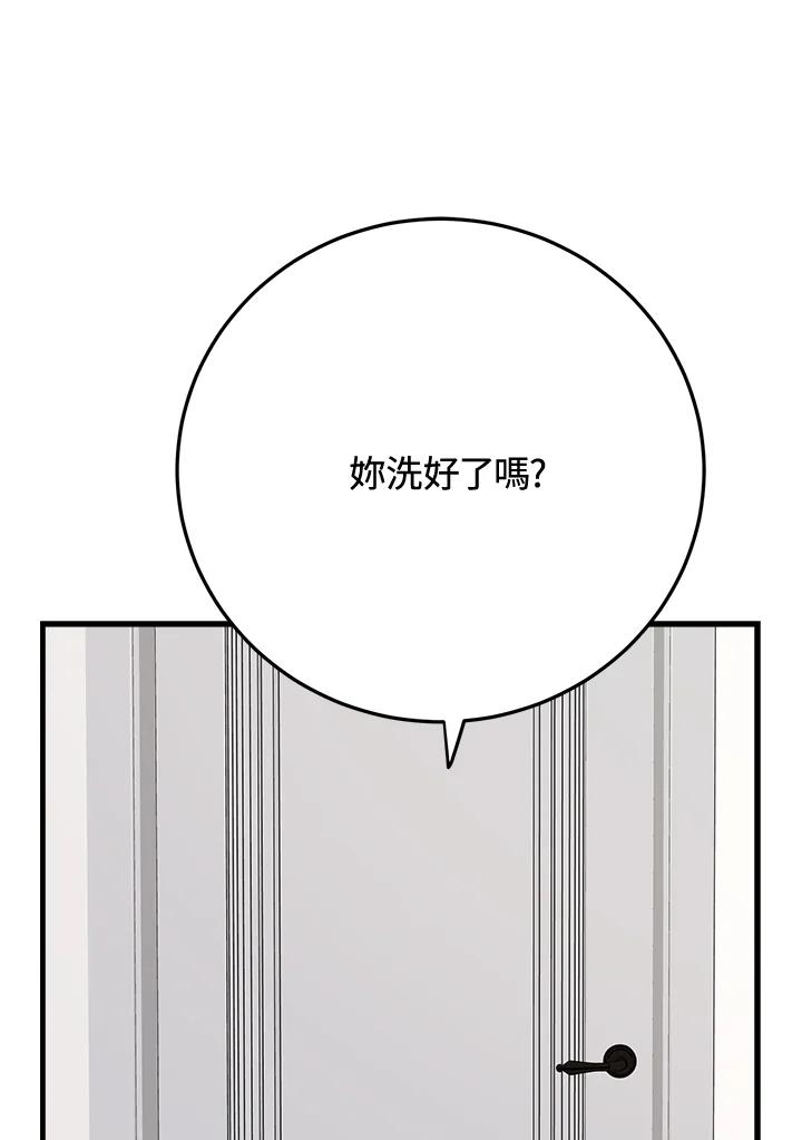 《木头男的恋爱顾问》第44话 第51页