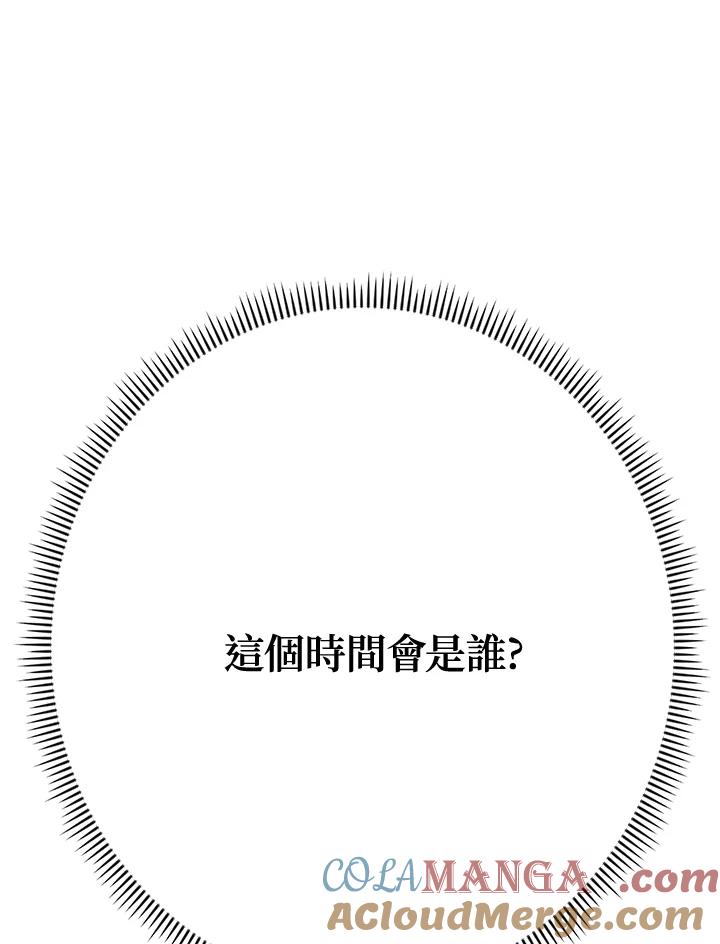 《木头男的恋爱顾问》第44话 第5页