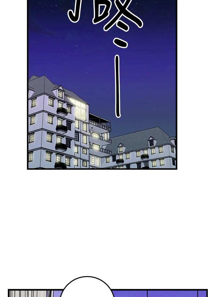 《木头男的恋爱顾问》第44话 第40页