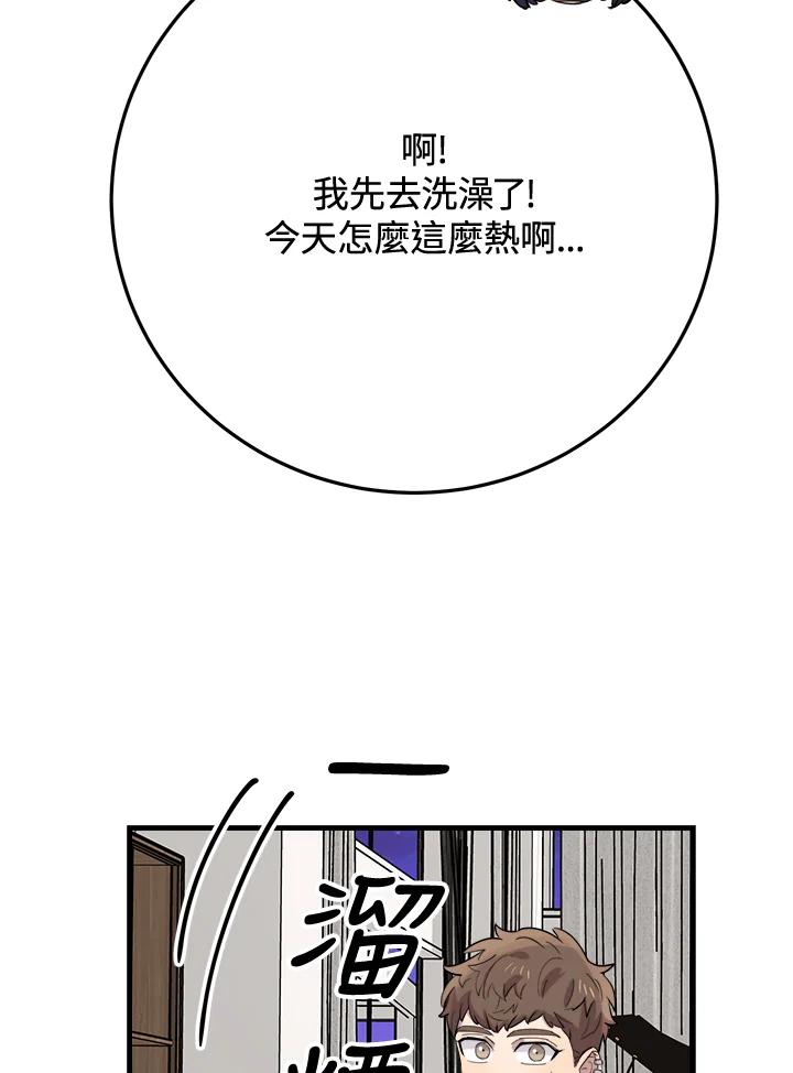 《木头男的恋爱顾问》第44话 第34页