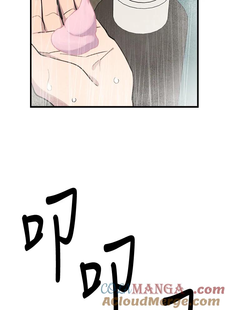 《木头男的恋爱顾问》第44话 第49页