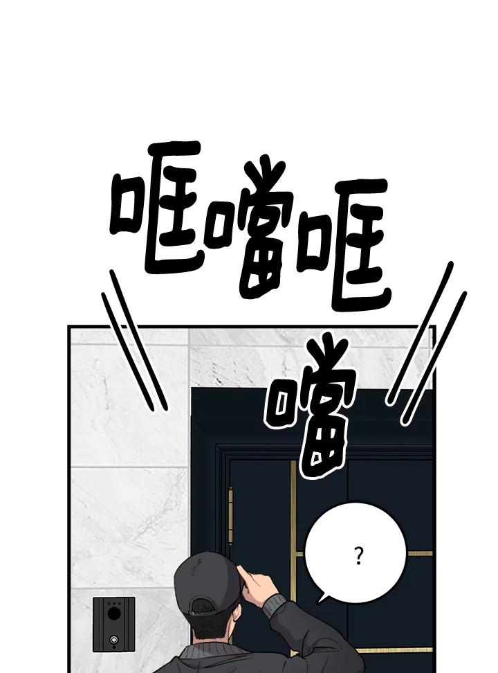 《木头男的恋爱顾问》第44话 第10页