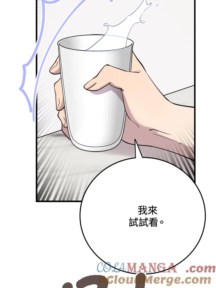 《木头男的恋爱顾问》第44话 第73页