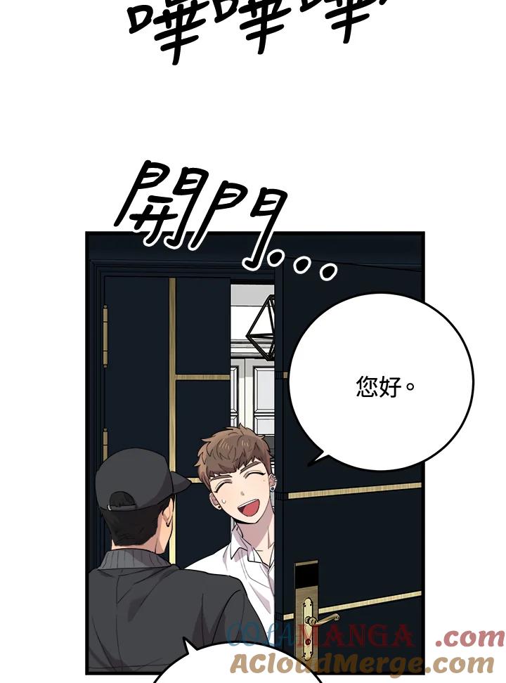 《木头男的恋爱顾问》第44话 第13页