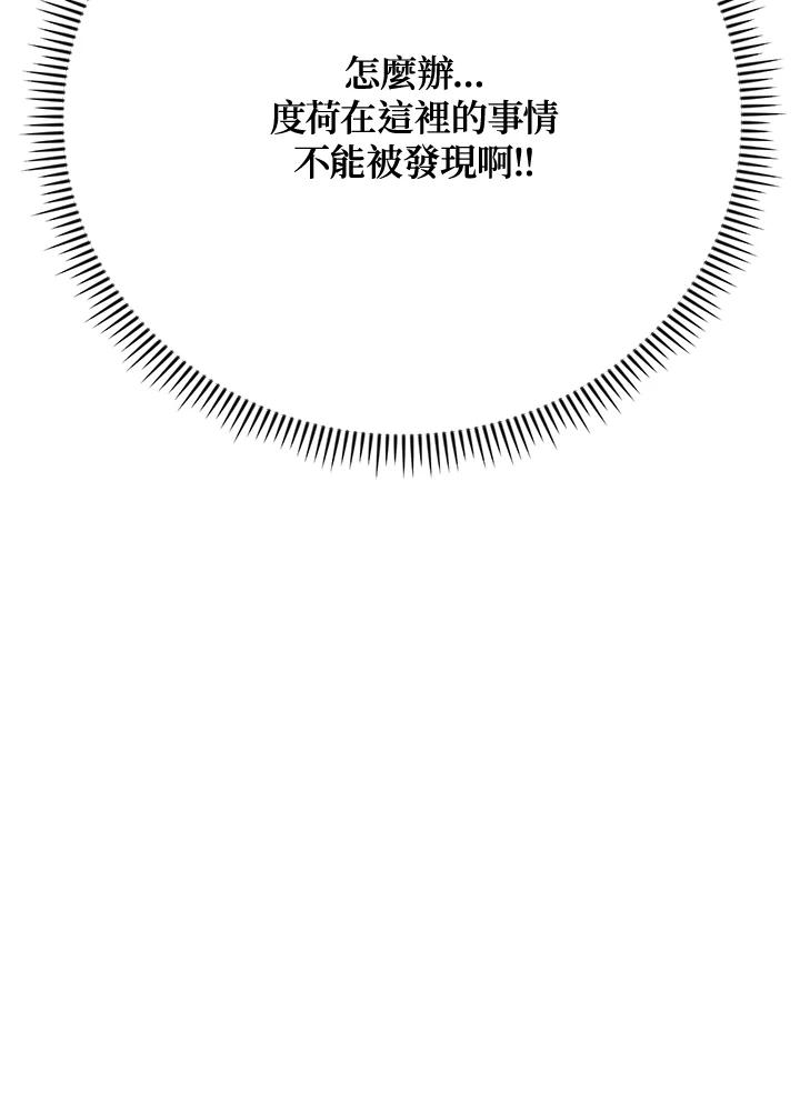 《木头男的恋爱顾问》第44话 第47页