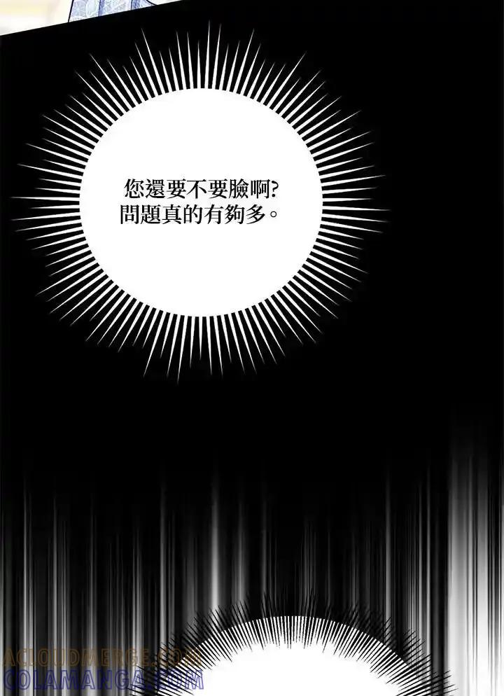 《冰封的心消融之后》第44话 第65页