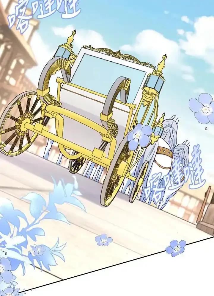 《冰封的心消融之后》第44话 第76页
