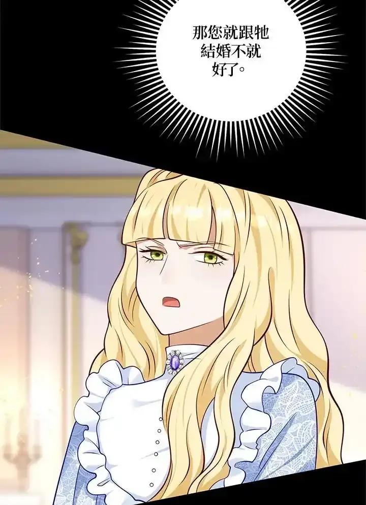 《冰封的心消融之后》第44话 第64页