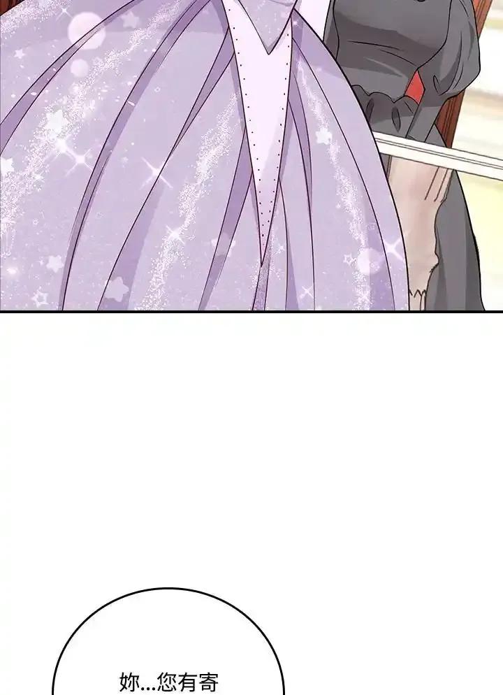 《冰封的心消融之后》第44话 第82页