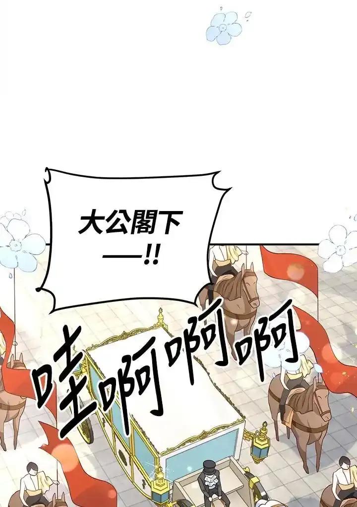 《冰封的心消融之后》第44话 第51页