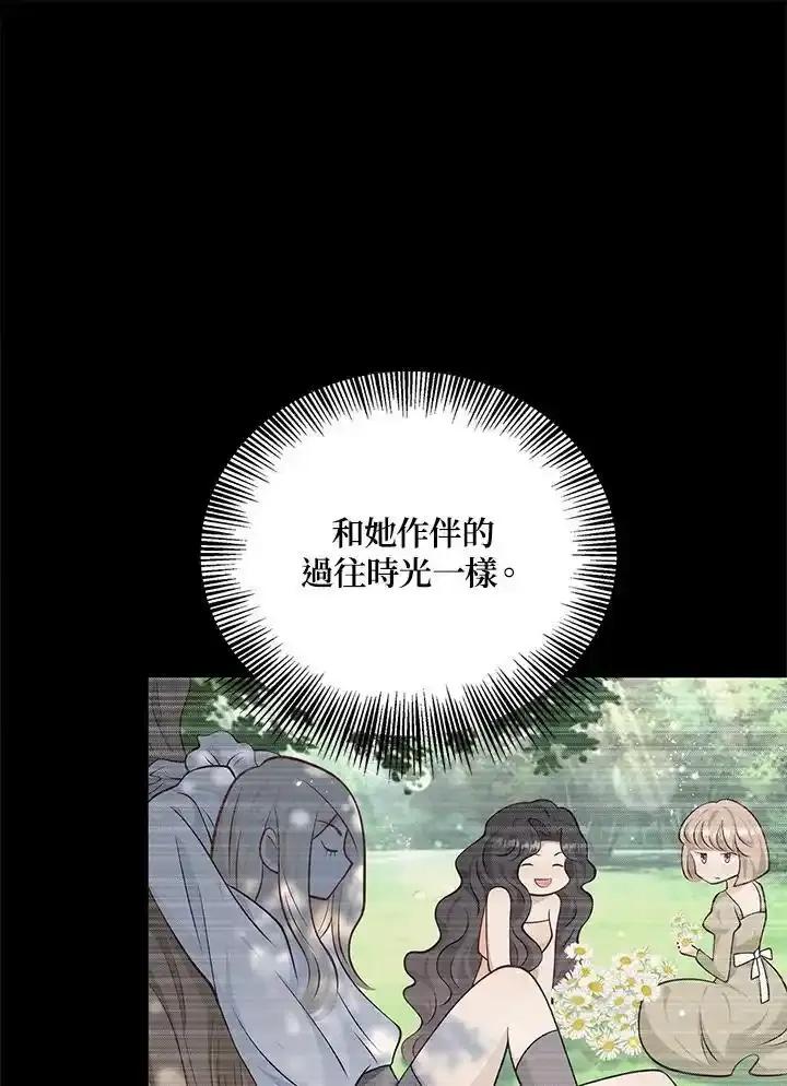 《冰封的心消融之后》第44话 第60页