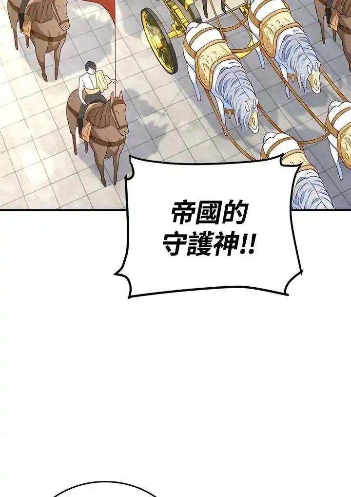 《冰封的心消融之后》第44话 第52页