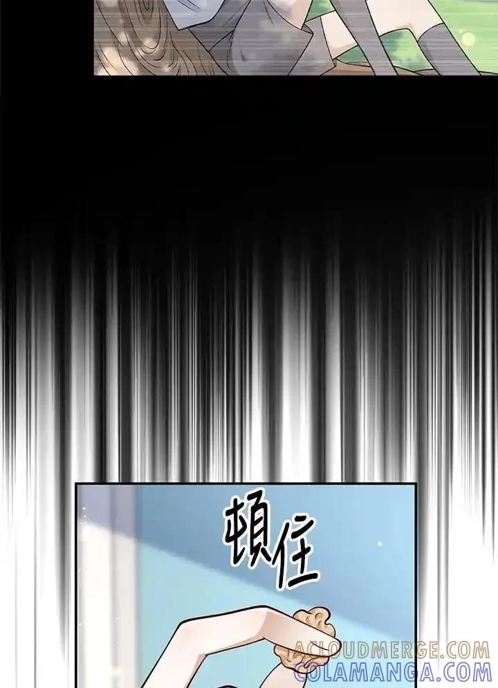 《冰封的心消融之后》第44话 第61页