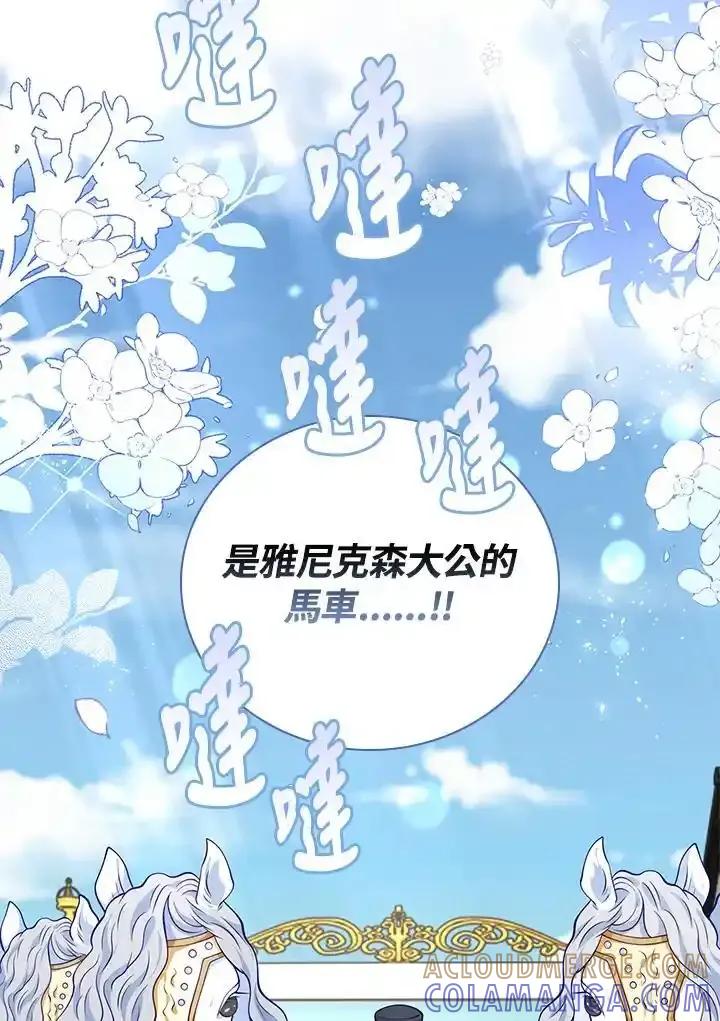 《冰封的心消融之后》第44话 第49页