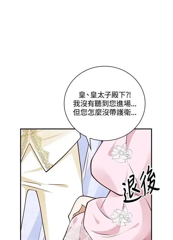《冰封的心消融之后》第44话 第102页