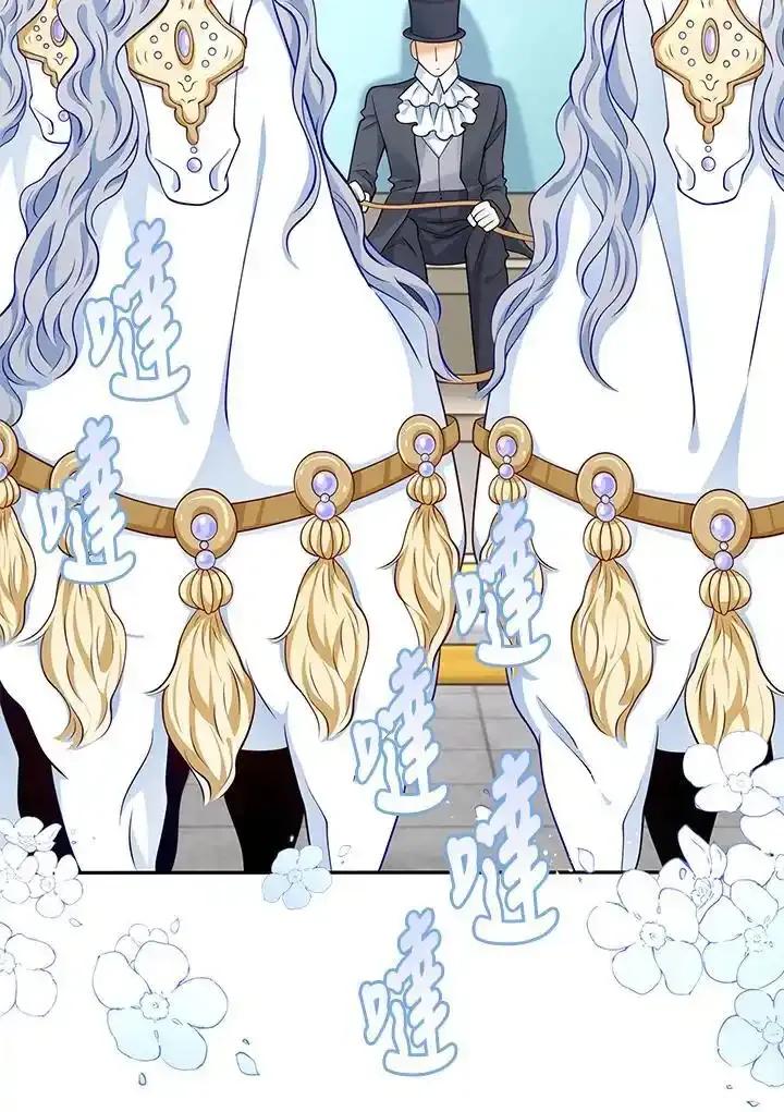 《冰封的心消融之后》第44话 第50页