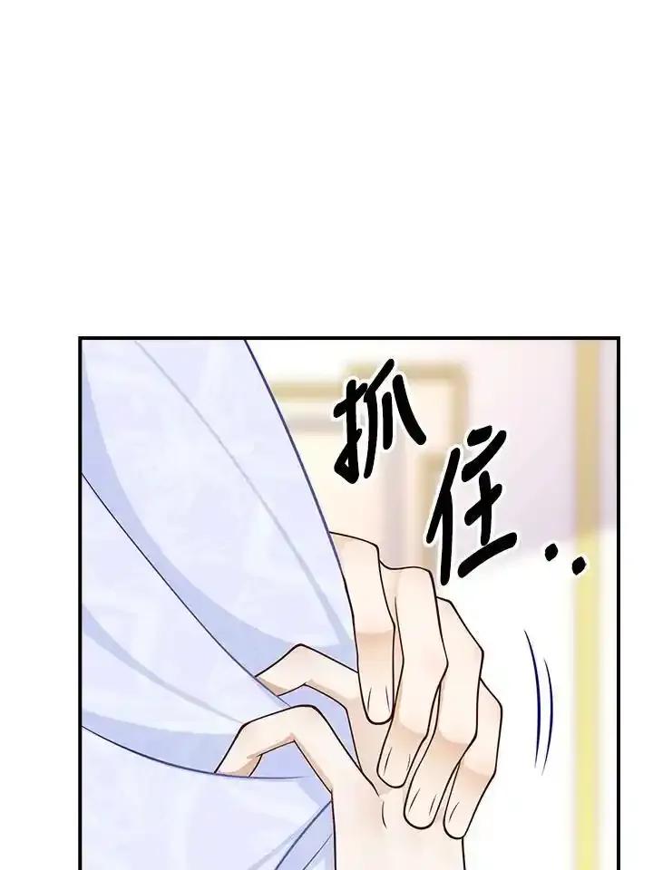 《冰封的心消融之后》第44话 第99页