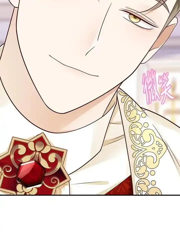 《冰封的心消融之后》第44话 第98页