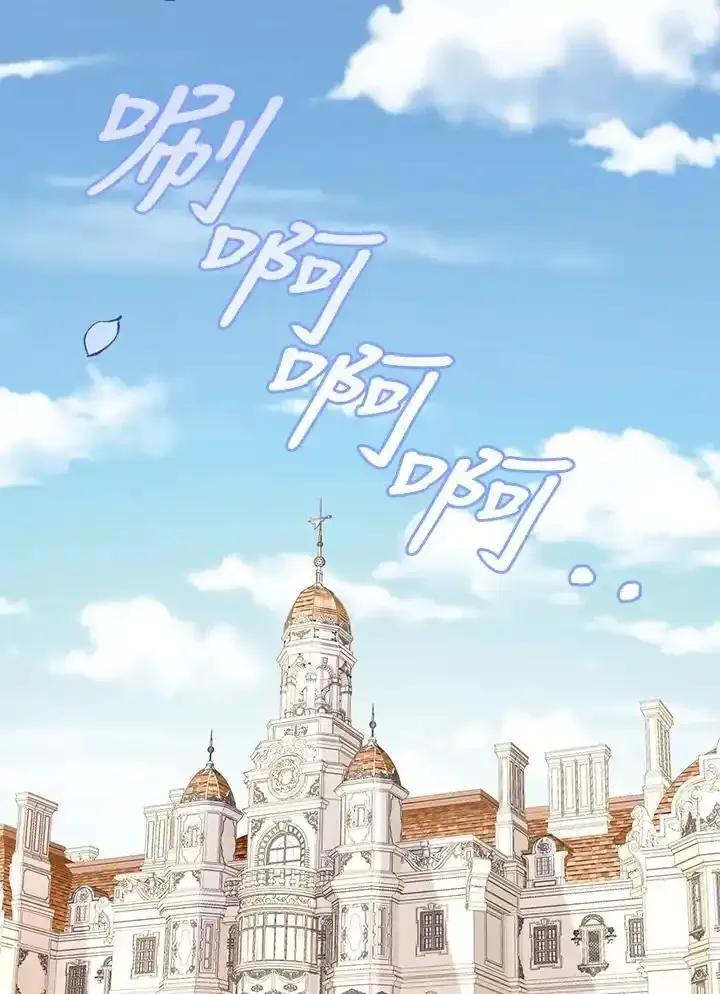 《冰封的心消融之后》第44话 第78页