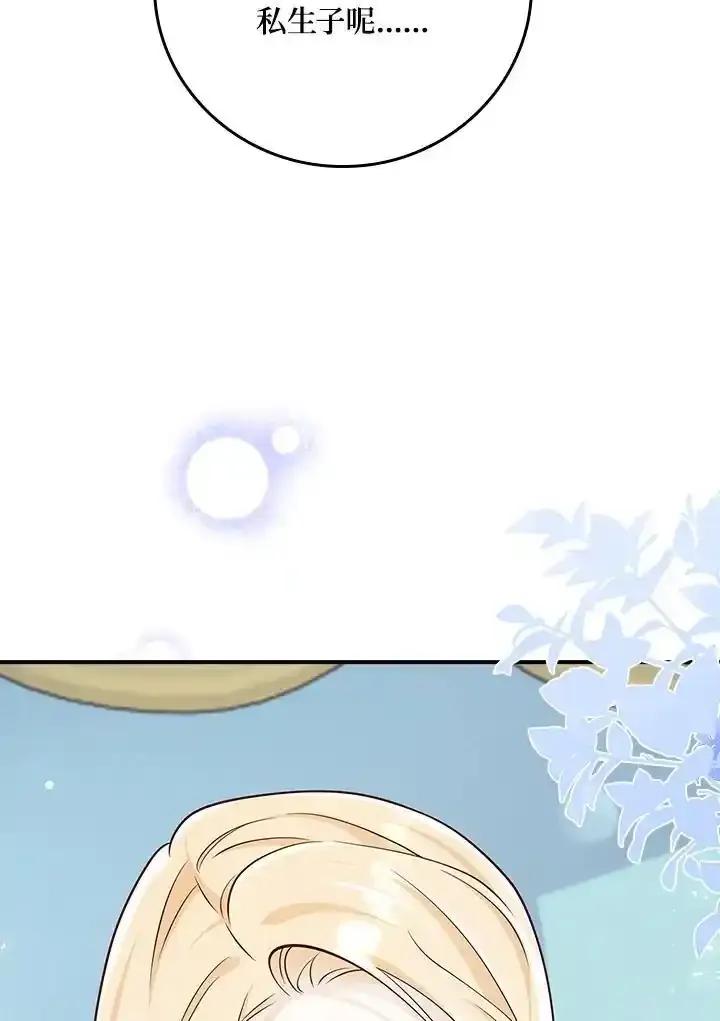 《冰封的心消融之后》第44话 第55页