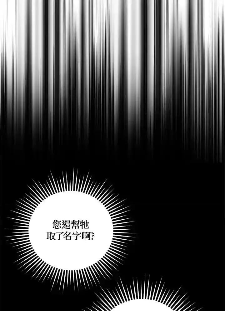 《冰封的心消融之后》第44话 第63页