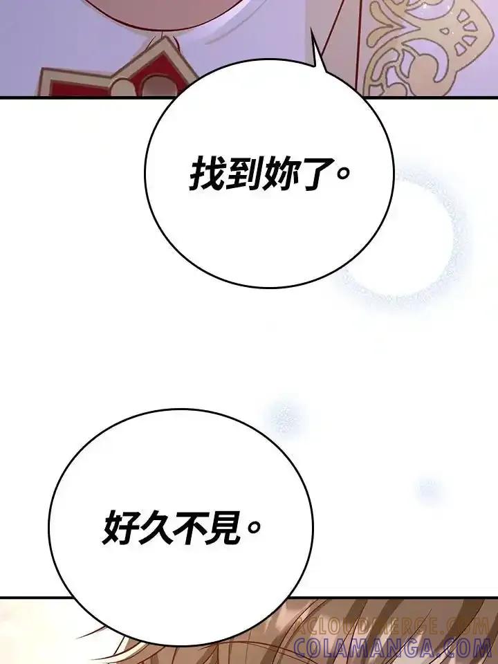 《冰封的心消融之后》第44话 第93页