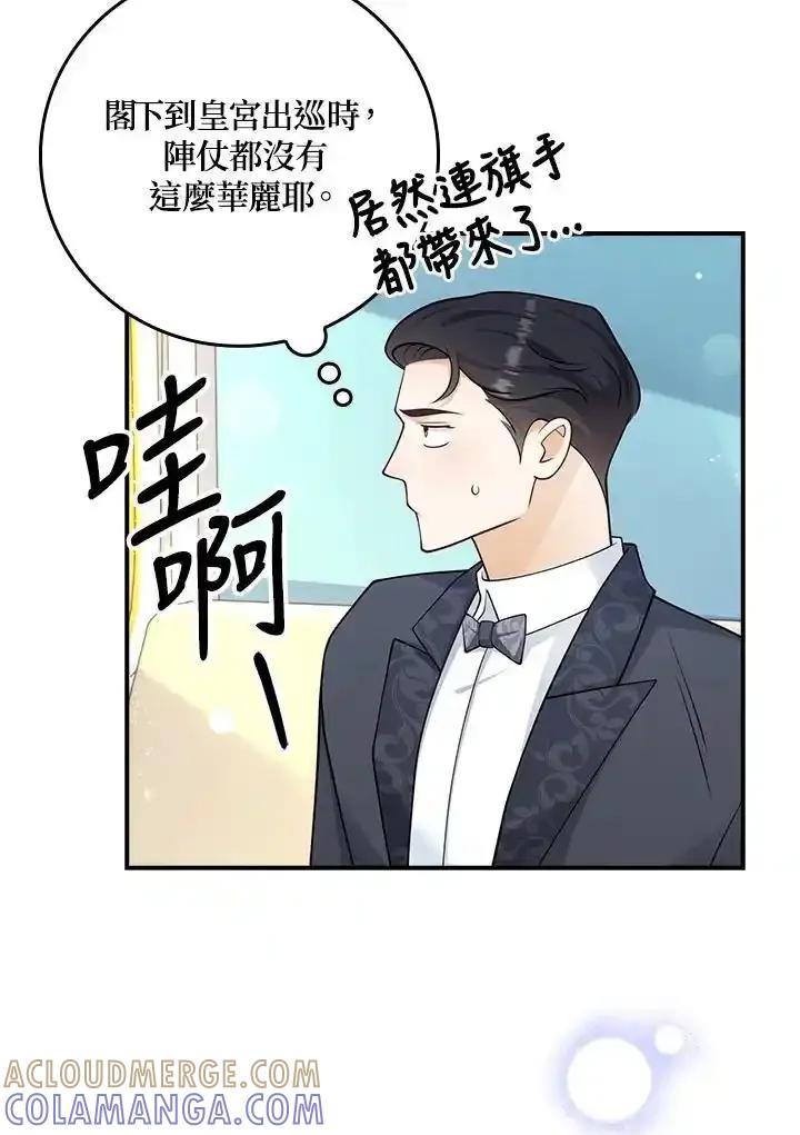 《冰封的心消融之后》第44话 第53页