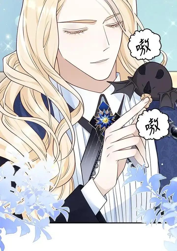 《冰封的心消融之后》第44话 第56页