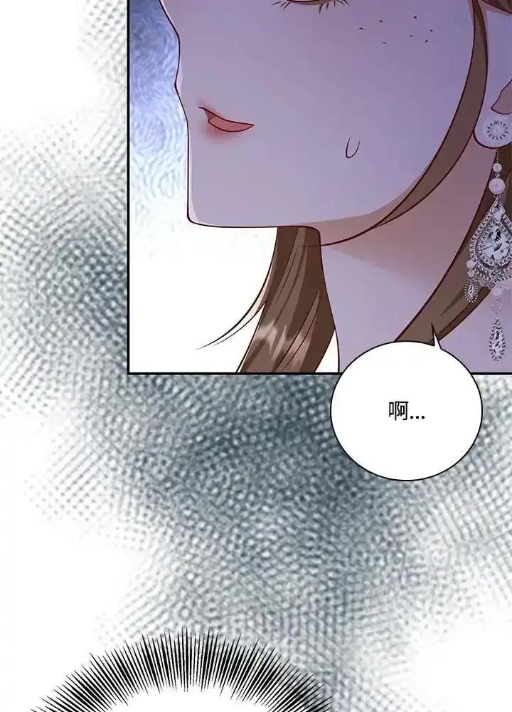 《冰封的心消融之后》第44话 第111页