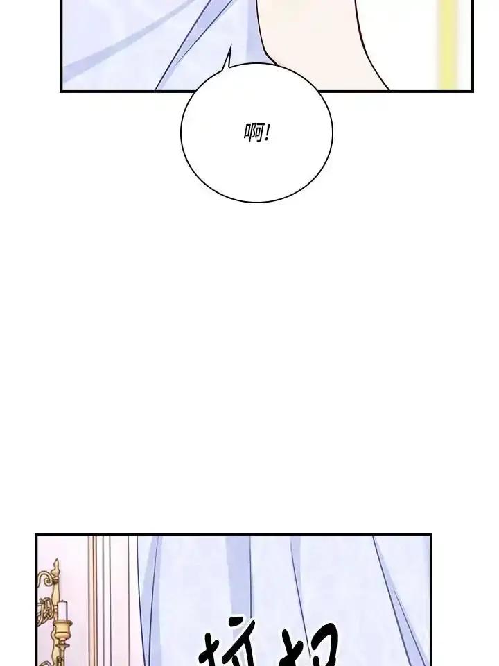 《冰封的心消融之后》第44话 第100页