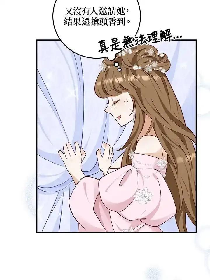 《冰封的心消融之后》第44话 第91页