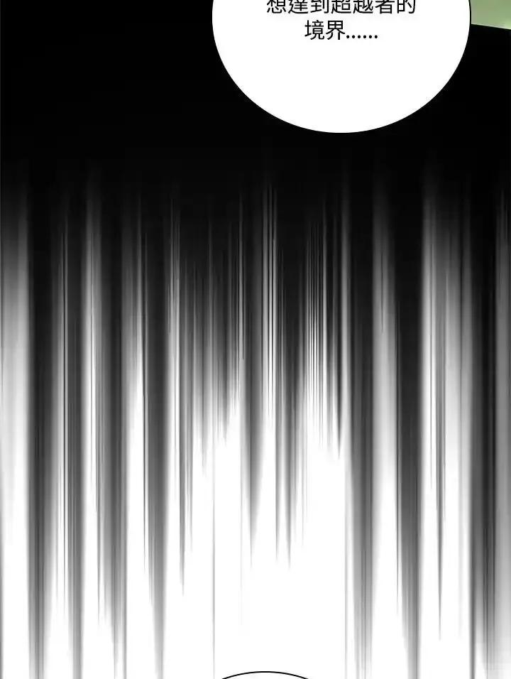 《冰封的心消融之后》第45话 第106页