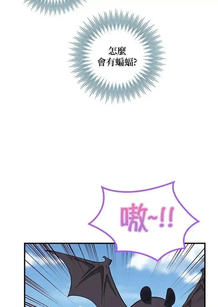 《冰封的心消融之后》第45话 第28页