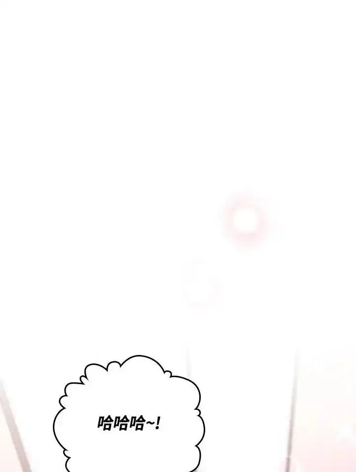《冰封的心消融之后》第45话 第84页