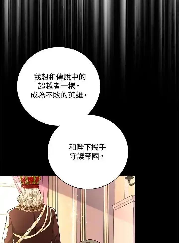 《冰封的心消融之后》第45话 第99页