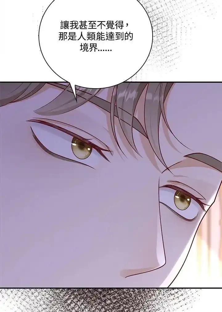 《冰封的心消融之后》第45话 第62页