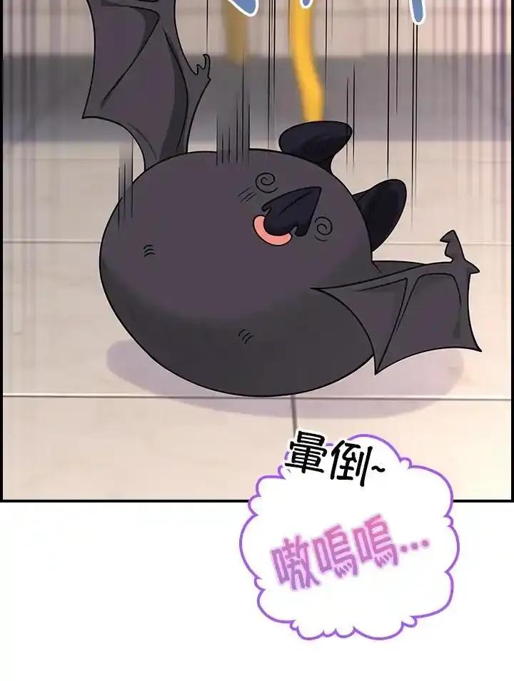 《冰封的心消融之后》第45话 第135页