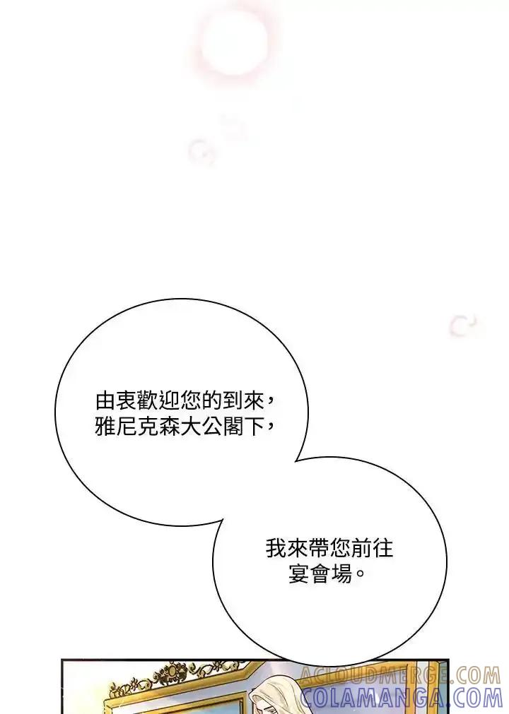 《冰封的心消融之后》第45话 第25页
