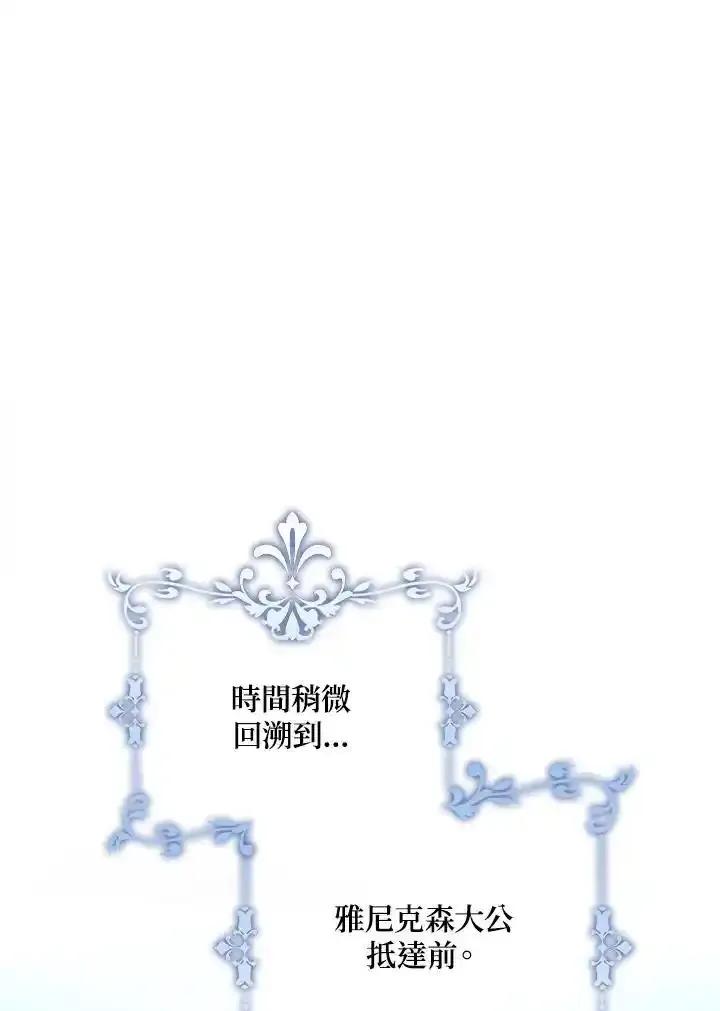 《冰封的心消融之后》第45话 第56页