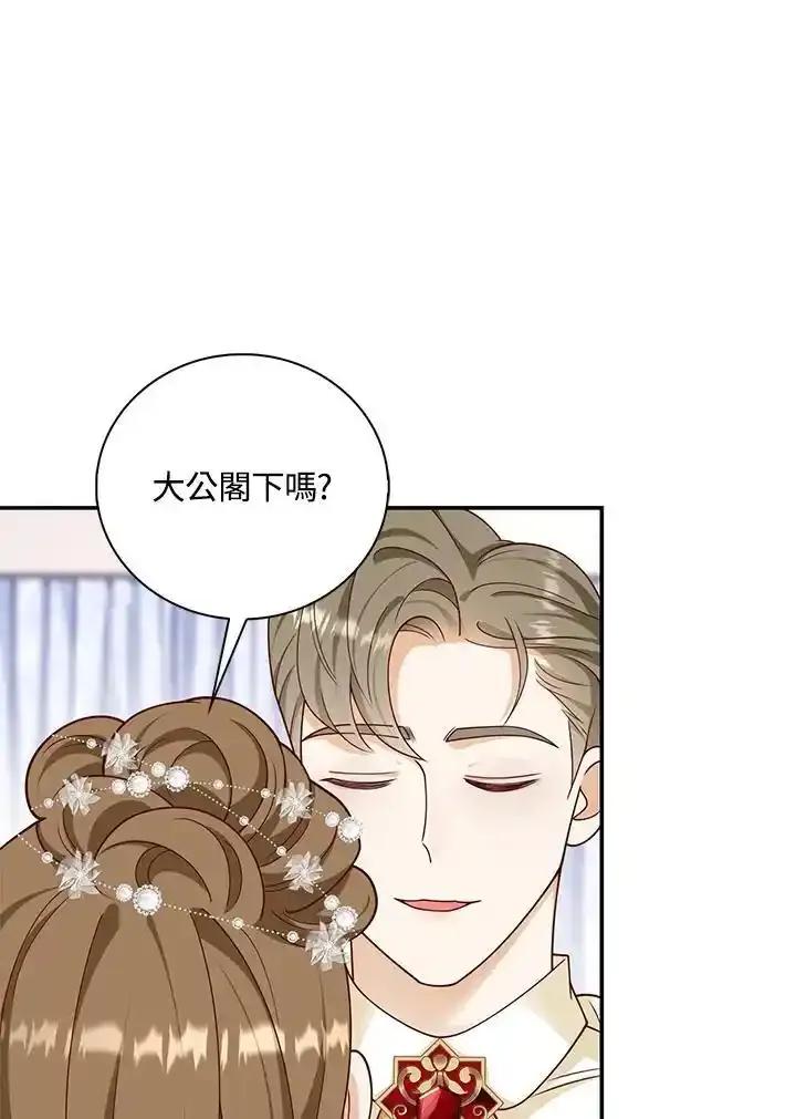 《冰封的心消融之后》第45话 第58页