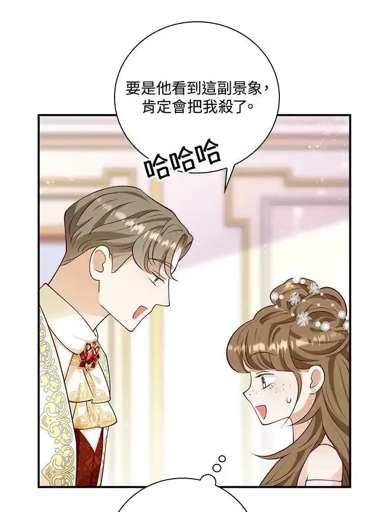 《冰封的心消融之后》第45话 第22页