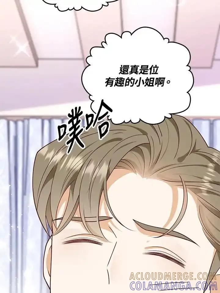 《冰封的心消融之后》第45话 第85页