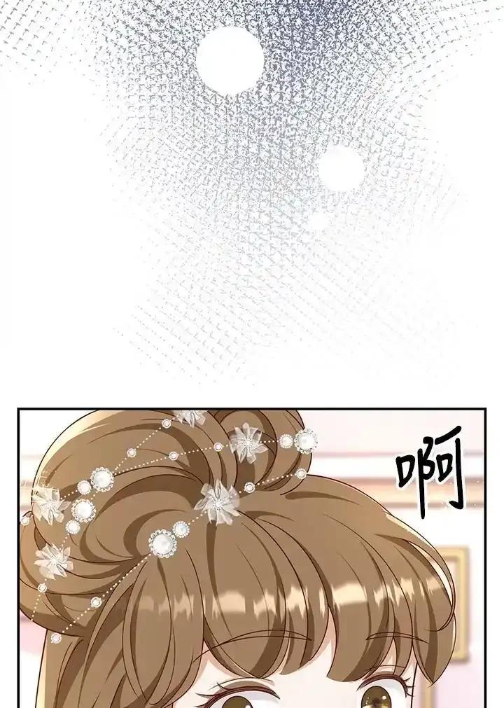 《冰封的心消融之后》第45话 第54页